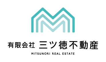 三ツ徳不動産